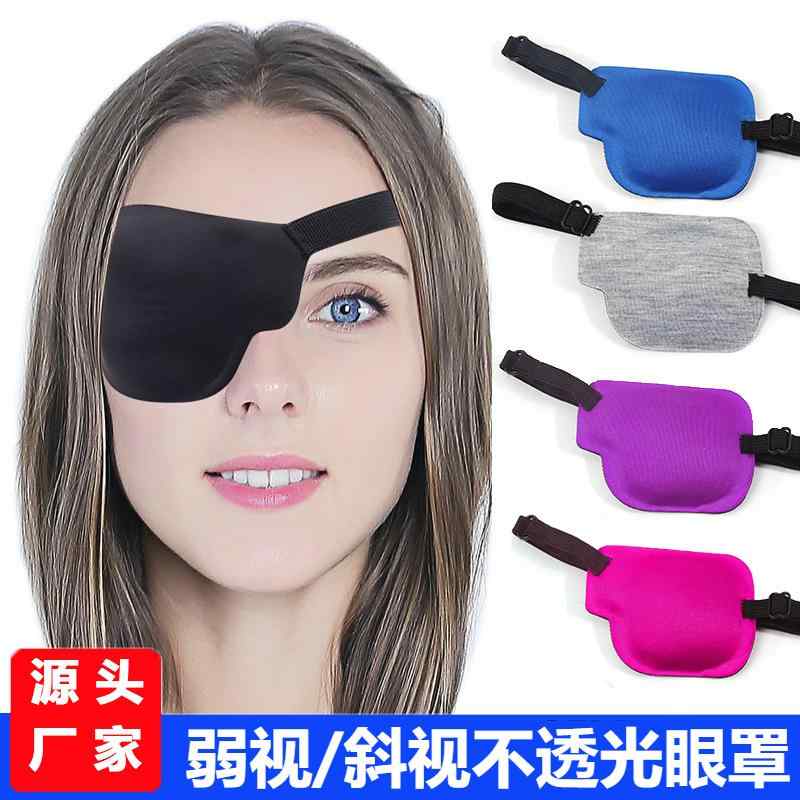 かわいい おしゃれ 睡眠グッズ 快眠グッズ ナイトマスク 快適 アイマスク　睡眠　遮光 子供用 万能 斜 ..