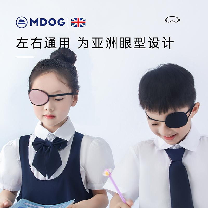 かわいい おしゃれ 睡眠グッズ 快眠グッズ ナイトマスク 快適 アイマスク 睡眠 遮光 Midu 犬 シルク 一 眼 弱視 シェーディング アイパッチ 子供 大人 視力 斜 視 矯正 カバー アイ 布 片目