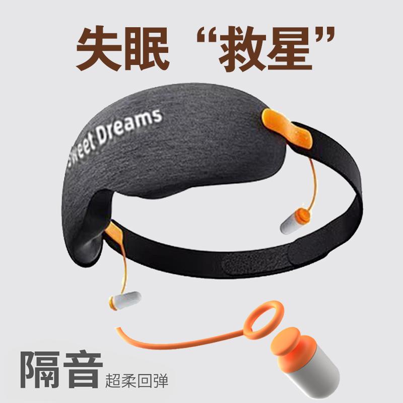 かわいい おしゃれ 睡眠グッズ 快眠グッズ ナイトマスク 快適 アイマスク 睡眠 遮光 光を 遮断 し 睡眠 騒音を 軽減 睡眠と 旅行に 最適な アイマスク。 メンズ レディースの 昼 休みに 疲れを 和らげる にです。 軽くて 薄手 耳 栓。 オール イン ワンの 目の 保護です。