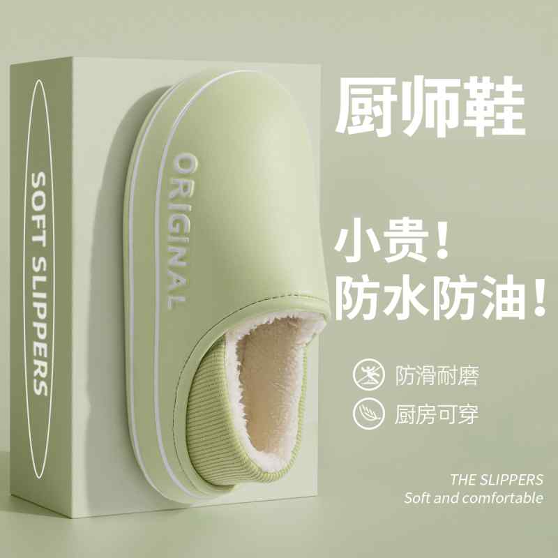 滑り止め ソフトボトム クッション スリッパ　シューズ　カジュアル 女性用 シェフ コットンスリッパ 冬用 ワン ステップ フル ヒール キッチン 防水 耐 油 滑り止め 男性用