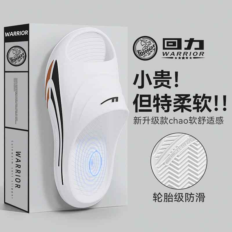 滑り止め ソフトボトム クッション スリッパ　シューズ　カジュアル ウォリアー スリッパ メンズ 滑り止め バス ルーム 2025新 登場 室内 家庭用 踏みつけ 防臭 EVA