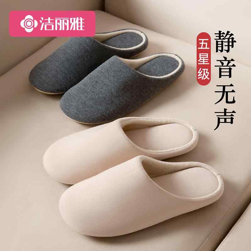 滑り止め ソフトボトム クッション スリッパ　シューズ　カジュアル Jieliya 和風 静 音 スリッパ 女性用 室内 家庭用 滑り止め オール シーズン 通用 木製 床 ソフト ソール 綿 春秋