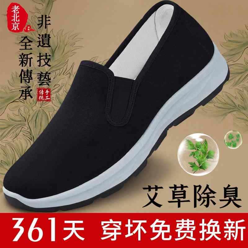 滑り止め ソフトボトム クッション スリッパ　シューズ　カジュアル オールド 布 靴 メンズ 2025 滑り止め 通気性 作業 快適 ワン ステップ ソフト ソールお父さん