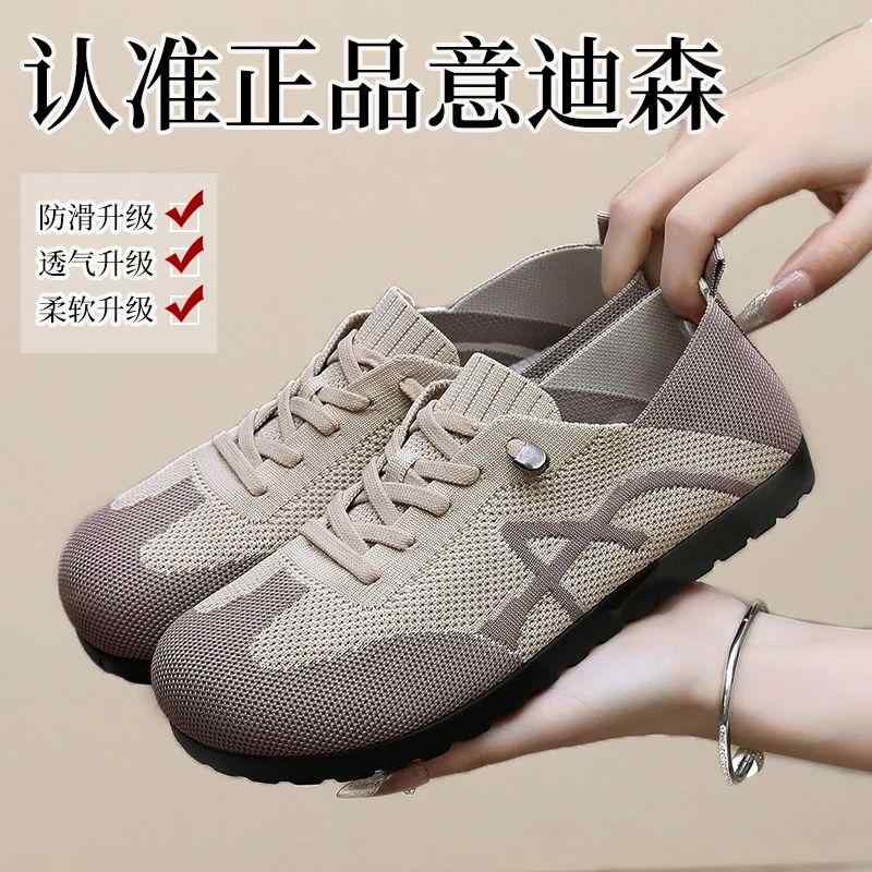 滑り止め ソフトボトム クッション スリッパ　シューズ　カジュアル Yidisen 春の 飛行 織り ソフト ソール 母 靴 通気性 滑り止め 中年と 高齢者の ウォーキング シューズ 快適で 軽量な カジュアル