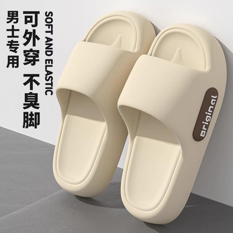 滑り止め ソフトボトム クッション スリッパ　シューズ　カジュアル 2025夏の メンズ 厚底 スリッパ 室内 浴室用 滑り止め 防臭 機能 付き 屋外でも 履ける