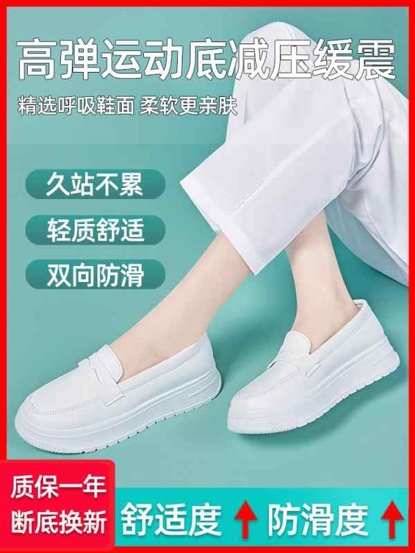快適 カジュアルシューズ 普段使い フラットソール シューズ　スリッパ　カジュアル 女性用 ナースシューズ ソフト ソール 通気性 滑り止め 厚底 身長 アップ シューズ 白 作業 靴 医療 従事者向け 特殊