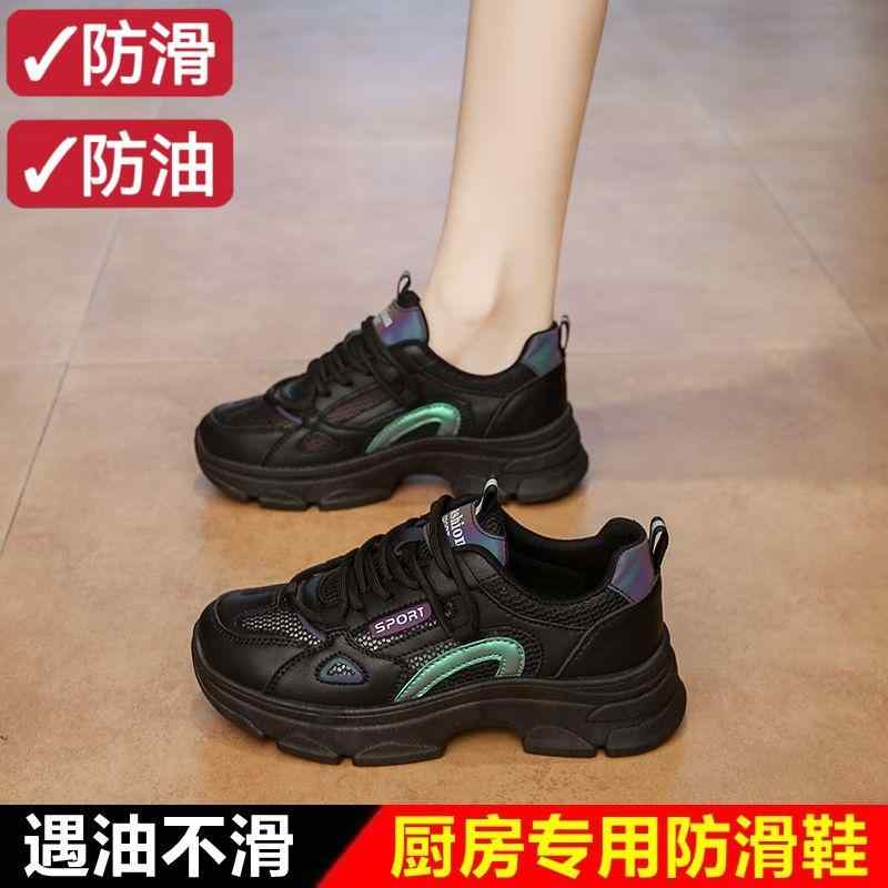 快適 カジュアルシューズ 普段使い フラットソール シューズ　スリッパ　カジュアル 女性用 キッチン 滑り止め シューズ 耐油性 防水 通気性 ソフト ソール 快適で 疲れにくい キッチンの シェフの な 作業 靴