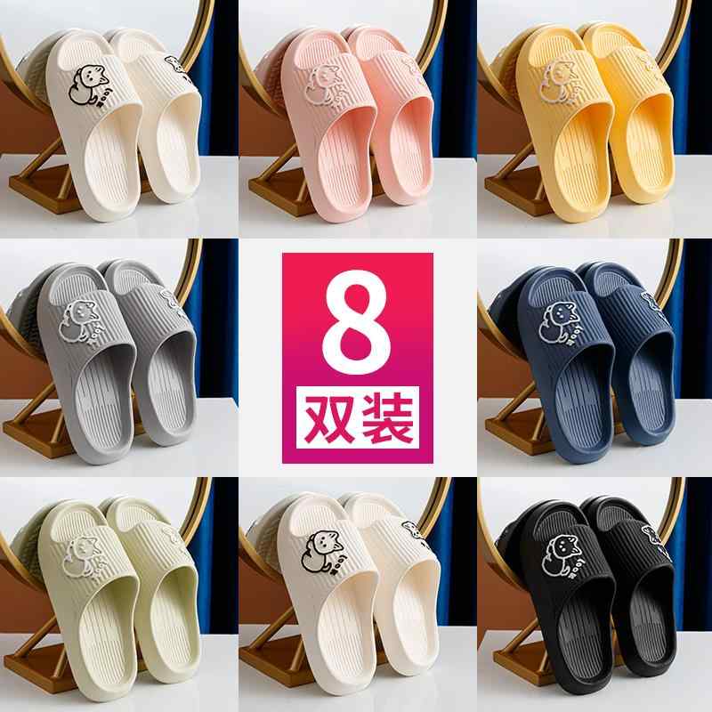 快適 カジュアルシューズ 普段使い フラットソール シューズ　スリッパ　カジュアル 8 足 組の サンダル 女性用 夏用 カップル用 家庭 接客 業 屋内 浴室 お 風呂用 滑り止め 厚手 ソフト ソール 男性用 6