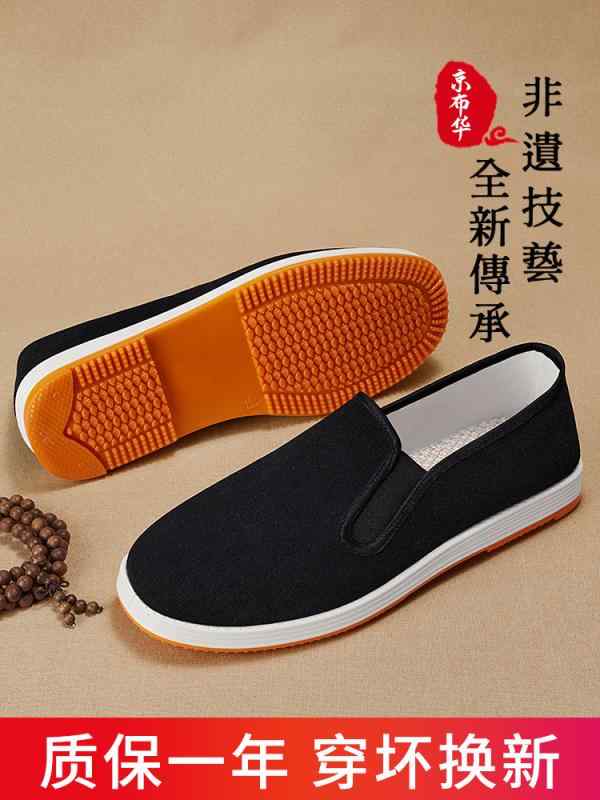 快適 カジュアルシューズ 普段使い シューズ　スリッパ　カジュアル オールド 布 靴 メンズ 旗 艦 店 2025 滑り止め ソフト ソール 工事 現場 牛 腱 ソールの