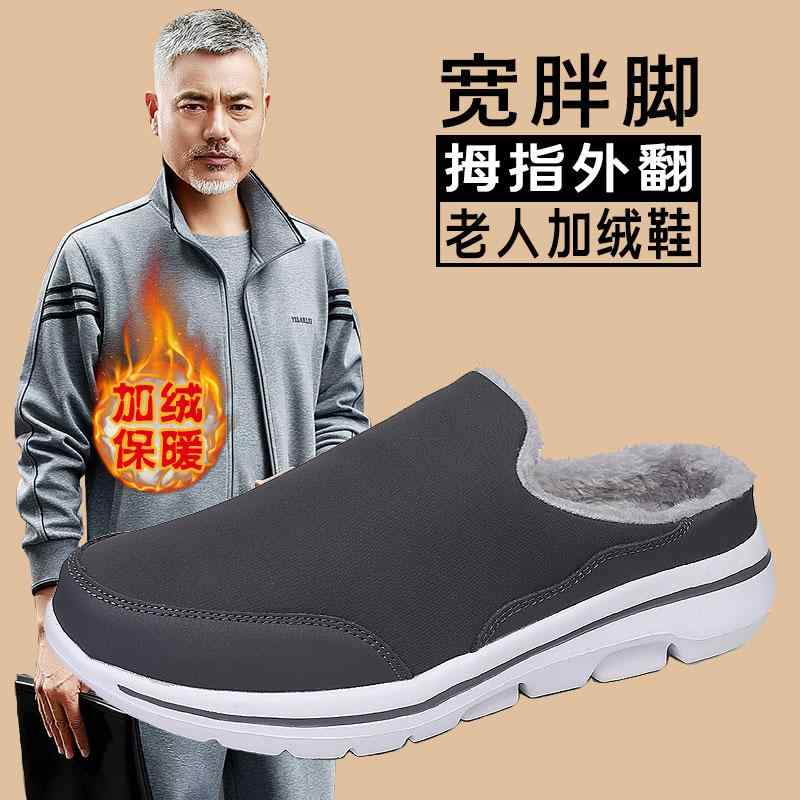 快適 カジュアルシューズ 普段使い シューズ　スリッパ　カジュアル 老人 綿 スリッパ メンズ 冬 裏起毛 暖かい 中年 家庭用 靴 滑り止め 厚手 防水お父さん ハーフ スリップ