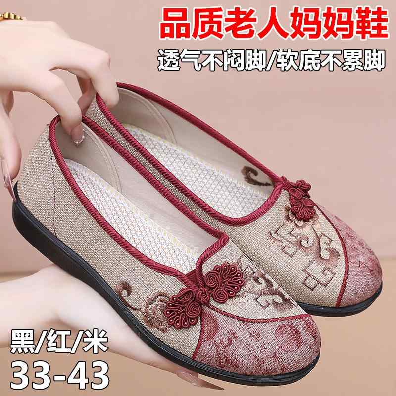 快適 カジュアルシューズ 普段使い シューズ　スリッパ　カジュアル 春秋 小さい サイズ 祖母の 靴 33 古風 布 柔らかい 底 滑り止め 婦人 41 大きいサイズ 42通気性 43 高齢者の