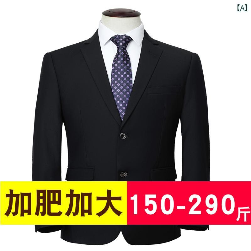 洗える ウォッシャブル オールシーズン ビジネス　スーツ　ジャケット ロモン 大きいサイズ スーツ メンズスーツ 大きめ サイズ 太め コート ビジネス 学生 面接 ゆったり フォーマルウェア