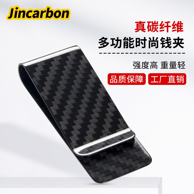 軽量 多機能 財布　カードケース　レザー マネー クリップ 紙幣 カー ボン ファイバー ウォレット と ..