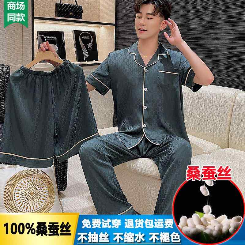 おしゃれ 肌に優しい 快適 メンズ　パジャマ　上下 マルベリー シルクパジャマ メンズ スリーピース 夏 半袖 ゆったり 薄手 スーツ 大きいサイズ シルク ホーム 服 男性