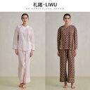 おしゃれ 肌に優しい 快適 ルームウェア メンズ パジャマ 上下 LIWU レディース ホームウェア スーツ 新 チャイナ風 ボタン レトロ パジャマ 長袖 ズ...