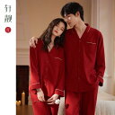 おしゃれ 肌に優しい 快適 ルームウェア メンズ パジャマ 上下 Xuanliang モーダル 綿 カップル パジャマ レディース 春秋 薄手 長袖 赤 結婚式...