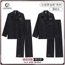 おしゃれ 肌に優しい 快適 ルームウェア メンズ パジャマ 上下 Lezimeng カップル パジャマ レディース 春秋 スタイル 冷感 長袖 高級 チャイナ風...