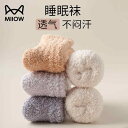 あったかソックス 冷え防止 冷え性 防寒靴下 ソックス 靴下 カバー 猫の 人 スリープ ソックス レディース 秋冬 厚手 フラシ 天 通気性 汗を かかない ...