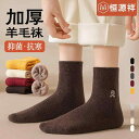 あったかソックス 冷え防止 冷え性 防寒靴下 ソックス 靴下 カバー Hengyuanxiang ソックス レディース 秋冬 厚手 ウール 防寒 暖かい 抗菌 ...