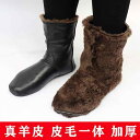 あったかソックス 冷え防止 冷え性 防寒靴下 ソックス 靴下 カバー ベルベットの シープスキン ソックス 寒さや 湿気から 守る ファーと レザーの 極厚 フ...