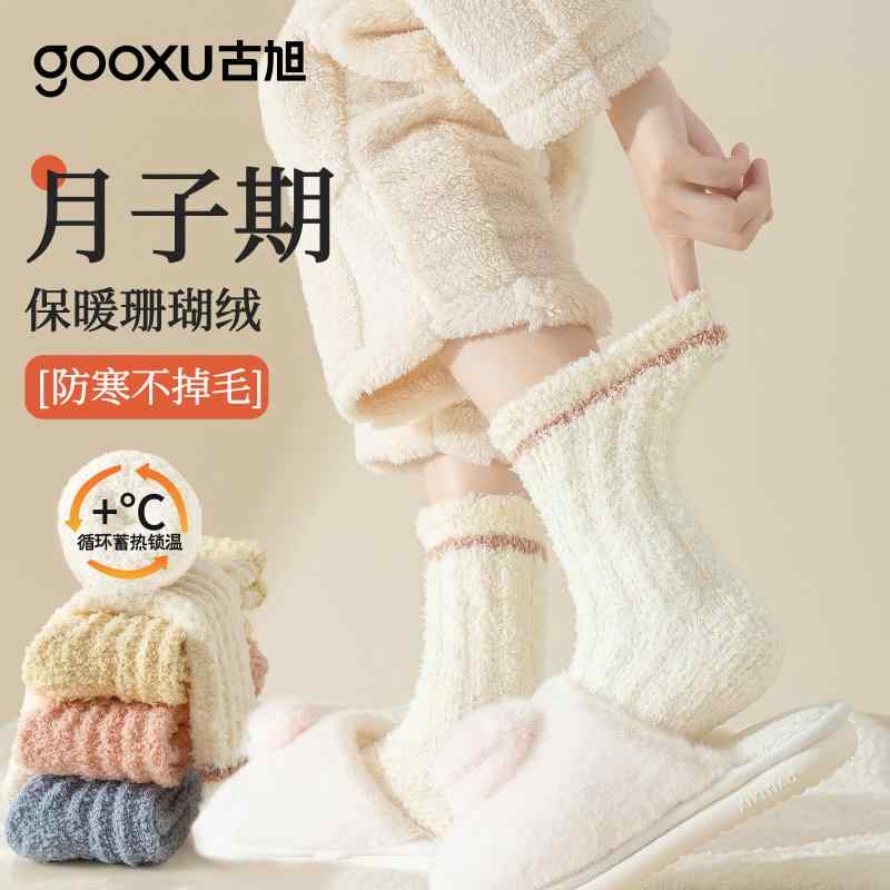 あったかソックス 冷え防止 冷え性 防寒靴下 ソックス　靴下　カバー 秋冬 産後用 妊婦用 靴下 足の 締..