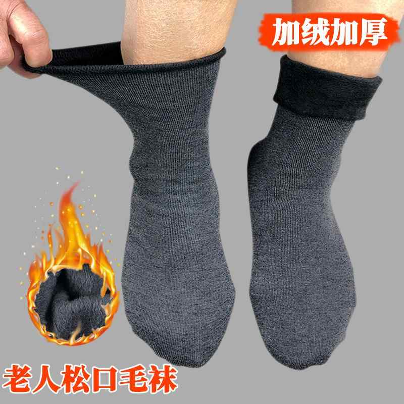 あったかソックス 冷え防止 冷え性 防寒靴下 ソックス　靴下　カバー 男性用 厚手 靴下 高齢者用 裏起毛 祖父母用 レディース 冬用 ゆったり ウール 中 筒の 暖かい 綿