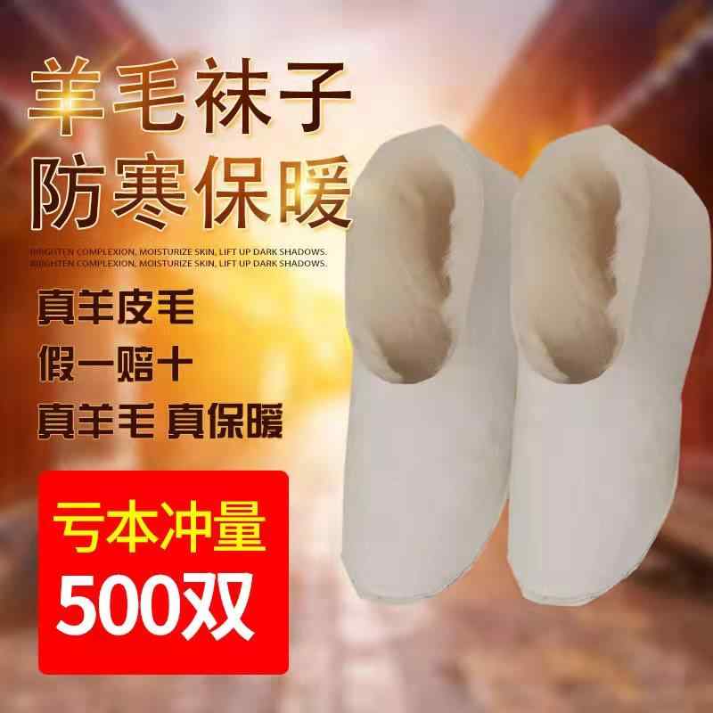 あったかソックス 冷え防止 冷え性 防寒靴下 ソックス　靴下　カバー ウール 靴と 靴下 シープスキンの 厚手 毛皮 一 体型の 防 雪 防寒 湿 快適で プロ