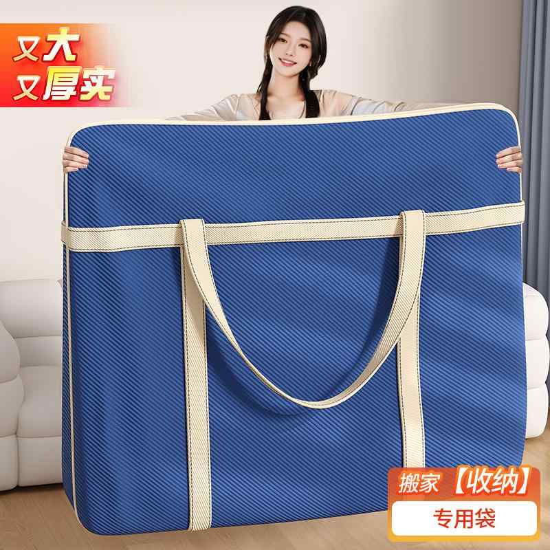 大容量 収納バッグ 防水バッグ 大きい袋 バッグ　収納　梱包 引越 し 梱包 バッグ大容量 衣類 キルト ..