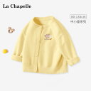 子ども服 ベビー服 赤ちゃん服 暖かい カワイイ おしゃれ 子供服 ニット セーター La Chapelle ベビー ニット カーディガン 女の子 ジャケット 春 スタイル ベース セーター 男の子 春秋 トップス