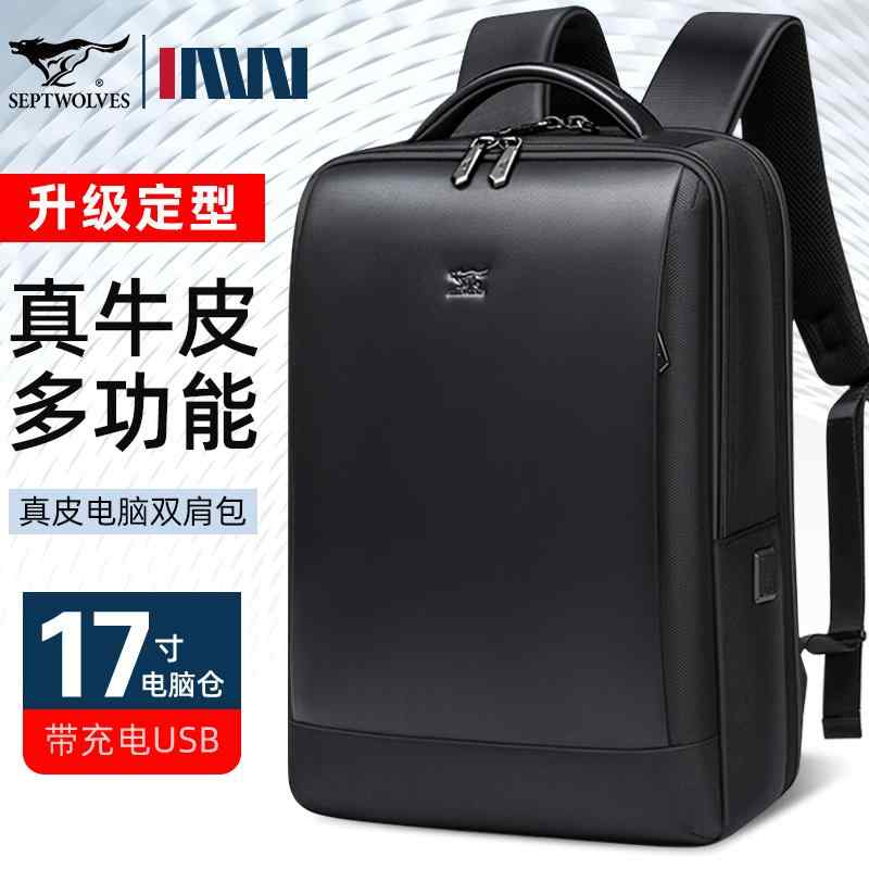 おしゃれ カジュアル 大容量 軽い バッグ　ハンドバッグ　トラベル Septwolves 革 バック パック メンズ ビジネス 旅行 コンピューター バッグ 2025新 牛革 スクール