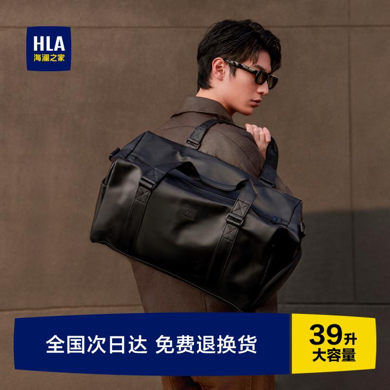 おしゃれ カジュアル 大容量 軽い バッグ　ハンドバッグ　トラベル HLA / Hailan Home短 距離 旅行 バッグ レディース 軽量大容量 出張 荷物 メンズ フィットネス