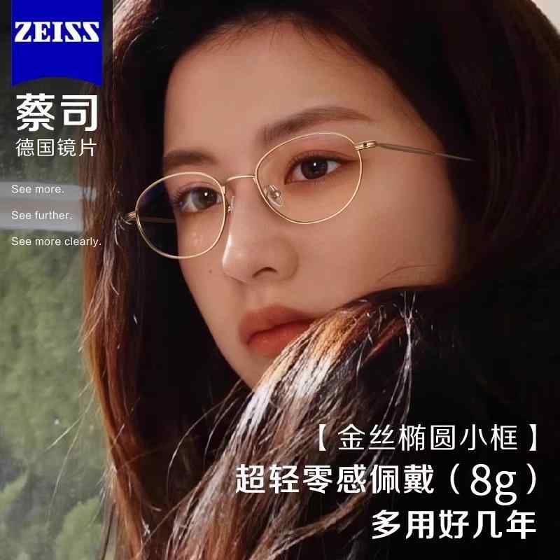 男女兼用 紫外線 おしゃれメガネ メガネ フレーム おしゃれ 軽量 8 g 金 線 オーバル チタン メガネ 近視の 女性用 度 付き ブルー ライト カット 高級 感 美 白 プレーン フレーム