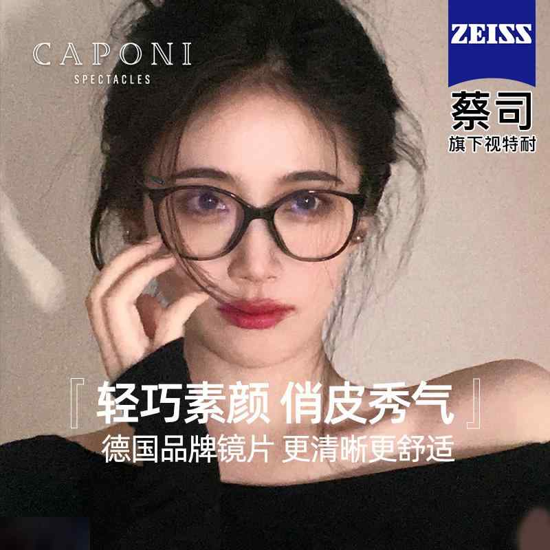 Х󥹥ŷԾŹ㤨˽ 糰 ᥬ ᥬ͡ե졼ࡡ CAPONI Xiaoxiangfeng ֥å ե졼 ץ졼 åȥ ᥬ  Zeiss  ֥롼 饤  ٿ 3391  ǤޤפβǤʤ10,030ߤˤʤޤ