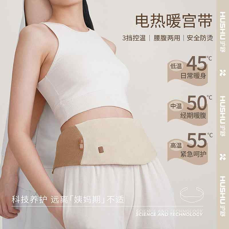ウエストベルト レディース メンズ 男女兼用 サポーター ウエスト　サポート　フィットネス 叔母の 温熱 ベルト お腹の 痛みを 和らげる アーティファクト 子宮の 冷えを 温める 卵巣の 温 湿布 女の子 月経 困難 症を 赤ちゃんの 療法