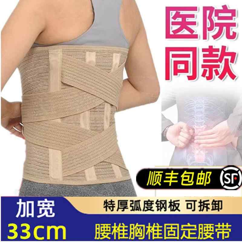 ウエストベルト レディース メンズ 男女兼用 サポーター 腰 サポーター ベルト ラン バー サポート ベルト 圧迫 骨折 腰椎 椎間 板 拡大 腹 囲 鋼板 術後 固定 装具