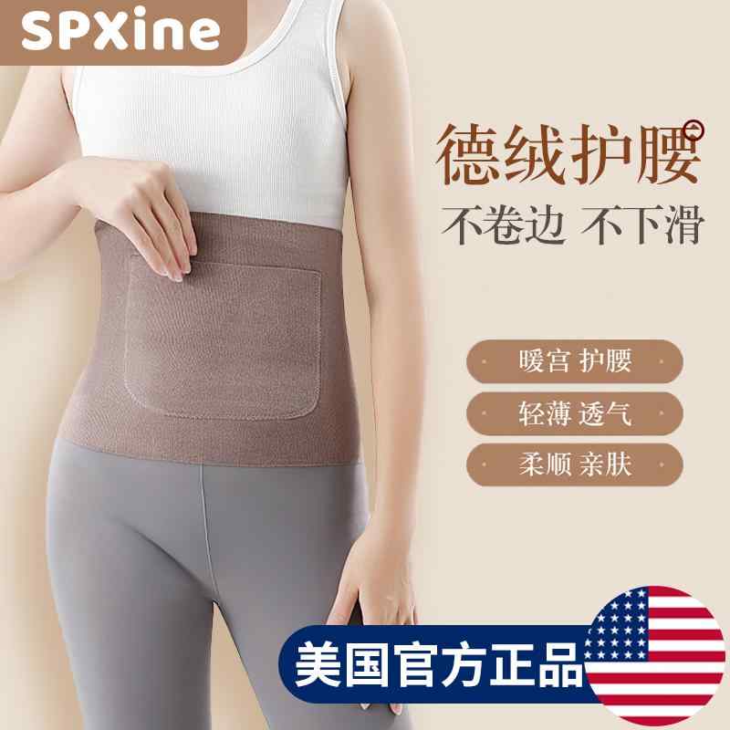 ウエストベルト レディース メンズ 男女兼用 サポーター ウエスト サポート フィットネス ドイツ製 ベルベットの 腰と 腹部 保護 大きいサイズ 女性用 ダブル ポケット カール エッジなし 暖かい 子宮 ベルト 寒さを 防ぎ 秋冬に 保温性ます。