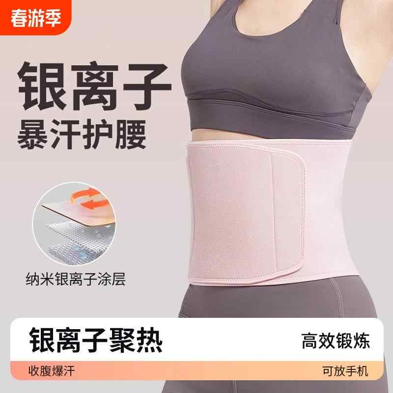 ウエストベルト レディース メンズ 男女兼用 サポーター 腰 サポーター ベルト 汗を かきやすい ウエスト ベルト フィットネス ウエストと 腹部 レディース ボディシェイプ エクササイズ トレーニング プロ ランニング 減量 専用