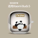 透明 クリア 保護 落下防止 シンプル イヤホン Bluetooth コンパクト 私は 木 登り パンダが Xiaomi Buds 5 Pro イヤホン 保護 カバー かわいい ワイヤレス Bluetooth ボックス シェル シリコン 透明 フル パッケージ 落下 防止に 適しています