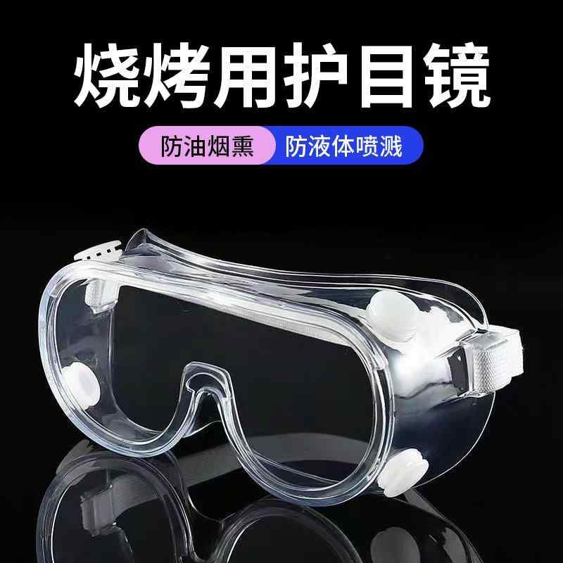 軽量 変色レンズ 調光 紫外線カット サングラス　めがね　スタイリッシュ BBQ ゴーグル 防 煙 油 飛 沫..