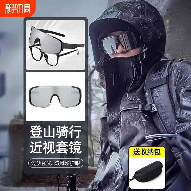 サングラス レンズ スタイリッシュ 登山用 サイクリング ゴーグル サングラスは 近視用 メガネで カバー できます スポーツ用 メガネ 防風 ハイキング 紫外線 防止 サングラス