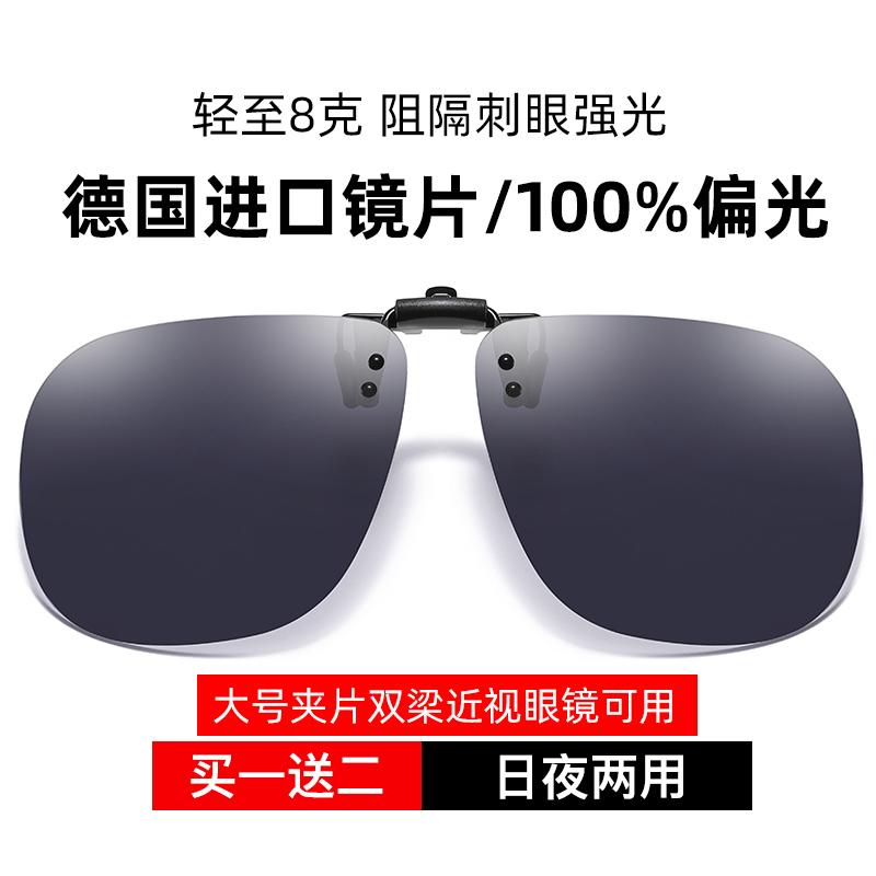 前掛け おしゃれ 跳ね上 サングラス　レンズ　おしゃれ 昼と 夜で 色が 変わる クリップ オン サングラス パイロット ダブルビーム 近視 メガネ ドライビング アンチ UV
