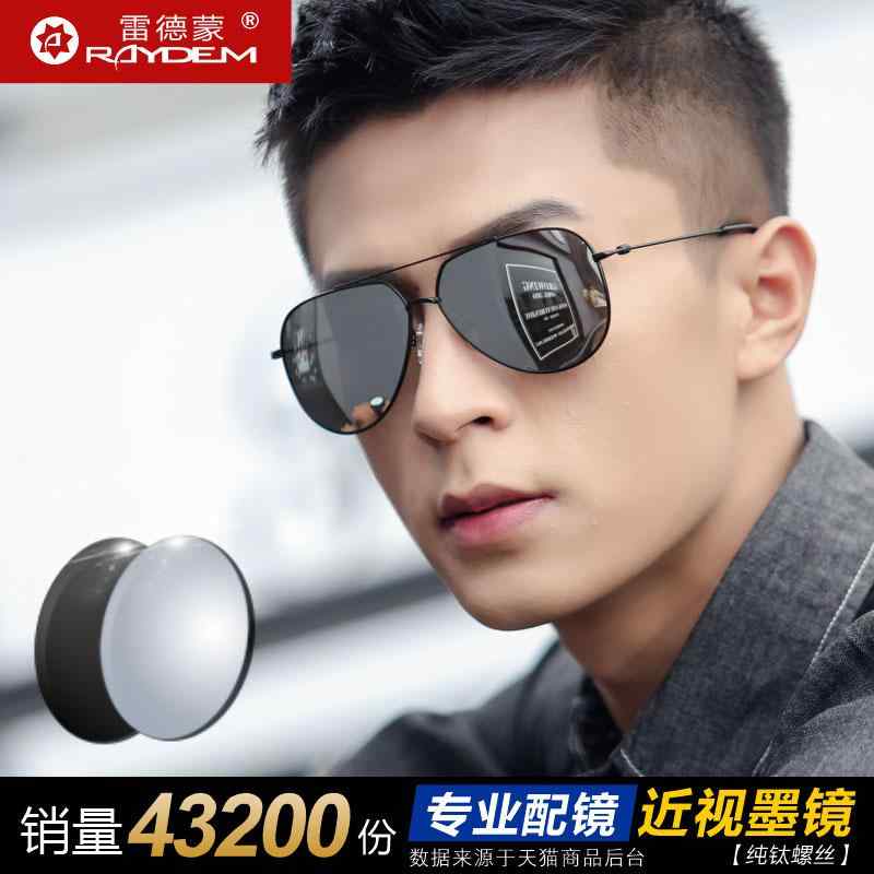 楽天バランスケア　楽天市場店前掛け おしゃれ 跳ね上 サングラス　レンズ　おしゃれ メンズ 偏光 サングラス 近視 2025新 スタイル 高級 運転用 メガネ 付き