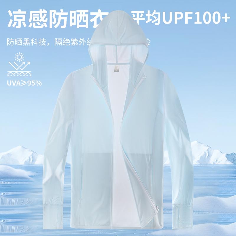 シースルー かわいい きれいめ 涼しい パーカー　薄手　カジュアル 日焼け防止 服 メンズ 冷感 紫外線 ..