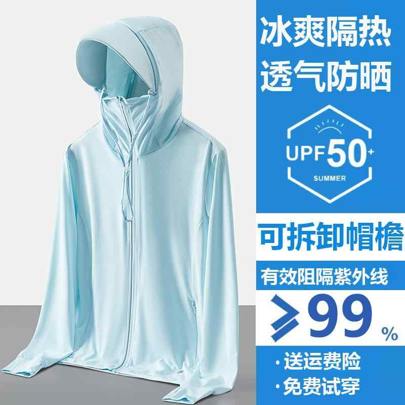 シースルー かわいい きれいめ 涼しい パーカー 薄手 カジュアル UPF 50 冷感 日焼け防止 レディース 夏の新 UV 保護 通気性 釣り メンズ 薄手の...