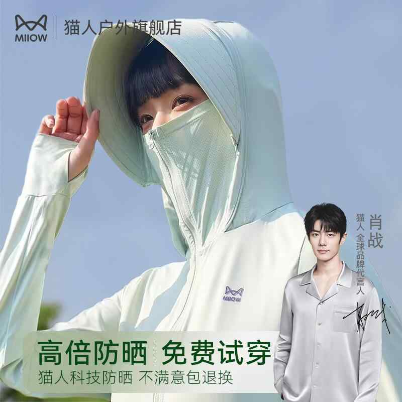 シースルー かわいい きれいめ 涼しい パーカー　薄手　カジュアル キャットマン 冷感 日焼け防止 衣類 女性 2025 夏 紫外線 対策 涼しい 薄型 通気性 男性 UPF 50