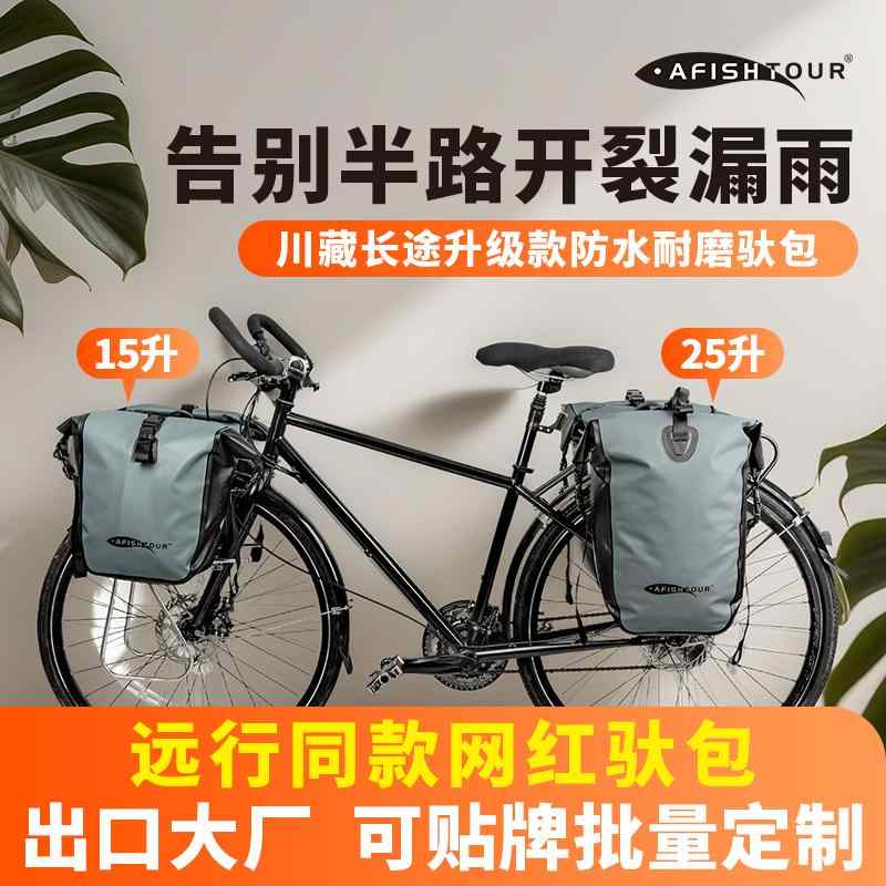 無地 濡れ防止 装着簡単 防水 大容量 マウンテンバイク　ホルダー　バッグ マウンテンバイク サドルバッグ 前後 ラクダ バッグ 防水大容量 棚 四川 チベット サイクリング 用品