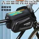 無地 濡れ防止 装着簡単 防水 大容量 マウンテンバイク ホルダー バッグ マウンテンバイク バッグ フロント ビーム ダブル スマートフォン トップ チューブ...