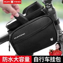 無地 濡れ防止 装着簡単 防水 大容量 マウンテンバイク ホルダー バッグ 自転車用 バッグ フロント ビーム 収納 スマートフォン マウンテンバイク ロード ...