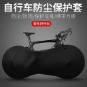 無地 濡れ防止 装着簡単 防水 大容量 マウンテンバイク ホルダー バッグ 自転車 梱包 バッグ 積載用 ポータブル 高速 鉄道 輸送 マウンテンバイク ロード...