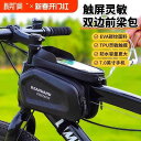 無地 濡れ防止 装着簡単 防水 大容量 マウンテンバイク ホルダー バッグ 自転車 フロント ビーム バッグ マウンテンバイク スマートフォン 収納 吊り下げ ...